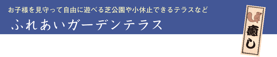 小さな動物とのふれあい体験。大仏名物！お猿の曲芸ショー。